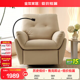 全友家居现代家具科技布多功能沙发客厅单人位电动沙发布艺单人沙发椅