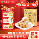 徐福记 酥心糖3斤约130颗 多口味酥糖 结婚订婚喜糖 散装糖果 儿童零食