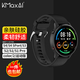 KMaxAI【京配包邮】适用小米手表Watch S4硅胶表带S4 Sport运动版手表带S3/Pro/Color 1/2替换腕带 黑色