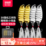 国王路亚平振亮片路亚假饵套装远投马口白条翘嘴专用淡水金属假饵 5克