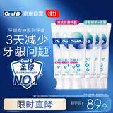 欧乐B氨基酸小白管牙膏护龈减少牙龈问题90g*6支装共540g京东自营