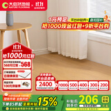 大自然（Nature）【A】多层木质复合地板金刚耐磨面地暖环保15mm慕森包安装送辅料 橡木之秋