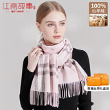江南故事羊绒围巾女冬格子保暖披肩100%羊绒围巾送女友长辈妈妈高档礼物 粉色 180X30cm（含流苏）