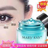 玫琳凯正品官旗舰京自眼霜舒活眼膜啫喱舒缓改善眼部抗皱保湿乳vc精华 【千人抢购】舒活眼膜啫哩