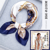 达芬奇密码真丝丝巾女春夏季真丝小方巾100%桑蚕丝丝巾生日礼物送妈妈 复古马车宝蓝