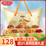 姚生记高档坚果礼盒送礼 八方来财1.751kg 休闲零食大礼包每日坚果果仁