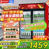 格点大容量饮料柜商用冰柜直冷藏展示柜酒水柜纯风冷无霜保鲜柜超市玻璃门冰箱立式啤酒柜 双门下机组纯风冷 无霜数显豪华款