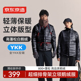 京东京造超细排骨架【鹅绒服】户外轻薄羽绒服男女外套冬立领 曜石黑 M