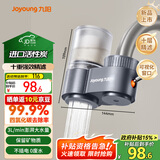 九阳净水器水龙头台式家用厨房净水机10级精滤可视化全新升级龙头机JYW-RT1810 1机1芯装