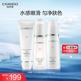 自然堂雪润皙白洁水乳套装(洁面110g+水160ml+乳120ml)美白焕亮护肤品女