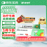 【原研】百多邦 莫匹罗星软膏2%*10g  脓疱病疖肿毛囊炎湿疹 中美史克