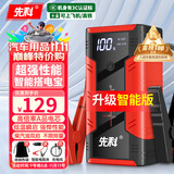 先科（XIANKE）【3C认证】ZH73汽车应急启动电源12V通用搭电宝汽车电瓶充电器汽车摩托车便携电源充电宝打火神器