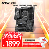 微星（MSI）Z890 GAMING PLUS WIFI7主板 5G网口 雷电4 支持CPU 285K/265KF/245KF (Intel Z890/LGA 1851）