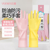 云蕾家务手套刷洗碗厨房耐用洗衣服加厚清洁防滑水胶皮手套女2双装