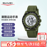 时刻美（skmei）学生运动电子手表初中高中生青少年防水闹钟儿童只看时间男女2045