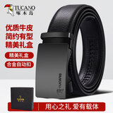 啄木鸟男士皮带自动扣真牛皮商务休闲腰带男时尚简约学生裤带送男友礼物