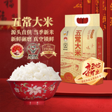 壹升善粮五常大米2.5kg东北大米长粒粳米2024年新米真空装年货礼品礼盒 五常大米2.5kg