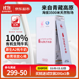 红原牦牛奶粉1盒140g青藏高原有机0添加纯牦牛乳粉儿童学生高钙a2奶粉