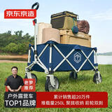 京东京造 聚拢型户外露营车折叠小推车营地车野餐摆摊双刹240斤承重远山蓝