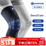 保而防（BAUERFEIND）运动护膝篮球跑步羽毛球护膝盖半月板韧带损伤防护关节运动护具 新款银钛黑常规款 3.5
