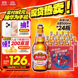 燕京啤酒U8小度酒 500ml*24瓶  双十一热卖 整箱装
