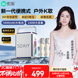 索爱（soaiy）SSK03家用电木吉他乐器音箱音响话筒麦克风户外k歌广场舞户外k歌演出便携音响手提音响扩音器