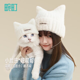 畹町小脸感泡芙小猫针织帽女秋冬保暖抑菌显脸小耳朵毛线帽 奶油白