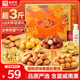 来伊份坚果礼盒1556g 夏威夷果每日坚果零食大礼包干果生日礼物送礼团购