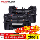 PowerBlock哑铃男士女士家用一对烤漆快速可拆卸可调节重量壶铃商用套装组合 50磅包胶（可扩充）一对约45.3kg 23KG