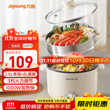 九阳（Joyoung）电煮锅电热锅泡面火锅宿舍小电锅电蒸锅寝室2.5L蒸煮一体蒸屉蒸笼电蒸锅HG25-G201S