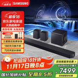 三星Q990F回音壁条形音响11.1.4声道旗舰款家庭影院 电视音箱 DTS:X/杜比全景声 HW-Q990F/XZ