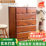 冯派 实木斗柜五斗柜现卧室代简约客厅抽屉式收纳柜子储物柜 75-5菱形75*45*95cm