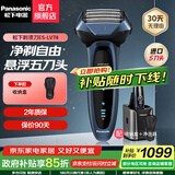 松下（Panasonic）电动剃须刀日本进口男士快速充电式胡须刀全身水洗往复式5刀头刮胡刀生日礼物送男友LV74 ES-LV74（进口五刀头+智能净洗器）