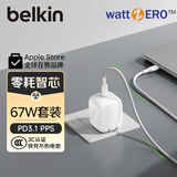 贝尔金（BELKIN）苹果充电器 67W氮化镓双口Type-C充电头 iphone手机快充头苹果17充电器套装 ZSP零耗智芯
