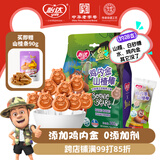 怡达鸡内金山楂棒300g 熊出没IP 0添加剂儿童零食山楂棒棒糖独立包装