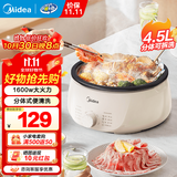 美的（Midea）烤肉锅电烤盘多功能电火锅一锅多用电煮锅分体式炖蒸煮一体电热锅火锅专用锅烤涮一体多功能料理锅 4.5L 1600W【分体旋钮款】HGE3026