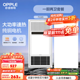 欧普（OPPLE）风暖吹风换气浴霸 集成吊顶三合一超薄卫生间 led照明 【A3】一厨两卫套餐