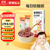 芽芽乐儿童每日软粮粥五谷杂粮组合月子营养早餐送宝宝婴儿辅食谱1.5kg