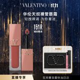 VALENTINO【直播专享】华伦天奴裸管唇霜151R哑光唇釉口红生日礼物女双十一