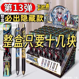 卡游正版奥特曼中性笔光耀13弹至臻款典藏盲盒学生按压式文具考试 奥特曼笔13弹到手一整盒