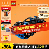 乐高（LEGO）积木机械组系列42176 保时捷GT4遥控赛车男孩儿童玩具生日礼物