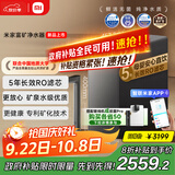 米家小米富矿净水器1200G 母婴级厨下家用 5年长效RO反渗透 富含矿物质 一级水效 MR1263-D