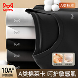 猫人95%云感棉抑菌男士秋衣秋裤男套装圆领青中年保暖内衣男黑色XL