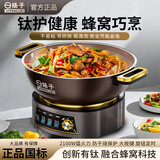 扬子（YANGZI）电炒锅多功能一体2025新款铸铁钛蜂窝炒菜专用电锅电蒸锅炖蒸煮煎炒一体多功能家用电煮锅电火锅 定时款【钛蜂窝不易粘内胆】-加深加厚 内径32CM单蒸笼【适合2-4人】