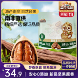 三只松鼠碧根果500g/袋装 坚果炒货干果手剥休闲零食送礼一斤装 
