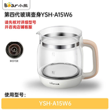 小熊（Bear） 热水壶花茶壶煮茶壶煮茶器 养生壶配件 YSH-A15W6 第四代玻璃壶身(含盖) YSH-A15W6