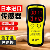 嘉柏兰高精准甲醛检测仪 家用室内空气质量检测仪测除甲醛仪器测试仪 【双千位精确度】甲醛检测仪 全新升级芯片+智能警报