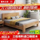 意米之恋实木床主卧双人床大板床【包安装】1.2m*2m床+5cm椰棕床垫 DB-02