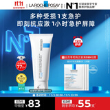 理肤泉全新B5修护霜40ml屏障修护面霜舒缓泛红淡化印痕护肤品11.11礼物