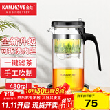 金灶（KAMJOVE）飘逸杯耐热玻璃茶具过滤花茶杯 按压式可拆卸内胆 茶水分离泡茶杯 K-211【480ml】+保温垫